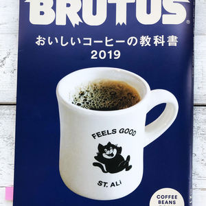 メディア掲載情報　「BRUTUS おいしいコーヒーの教科書 2019」