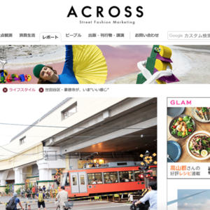 『ACROSS』にて豪徳寺を紹介して頂きました。