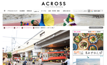 『ACROSS』にて豪徳寺を紹介して頂きました。