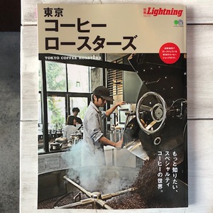 【別冊　Lightning】