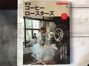 【別冊　Lightning】