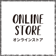 ONLINE STORE オンラインストア